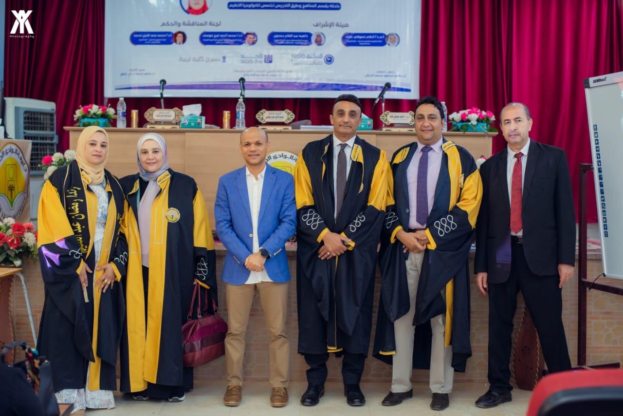 مناقشة رسالة ماجستير تخصص تكنولوجيا التعليم بكلية التربية 