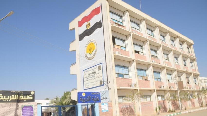 قبول دفعات جديدة من الطلاب للقيد بمرحلة الدراسات العليا كلية التربية جامعة الوادي الجديد