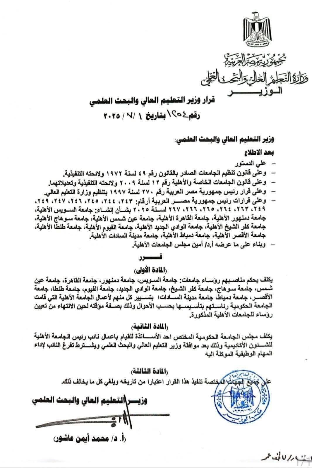 http://nvu.edu.eg//uploaded_imgs/21474911061_2.jpeg