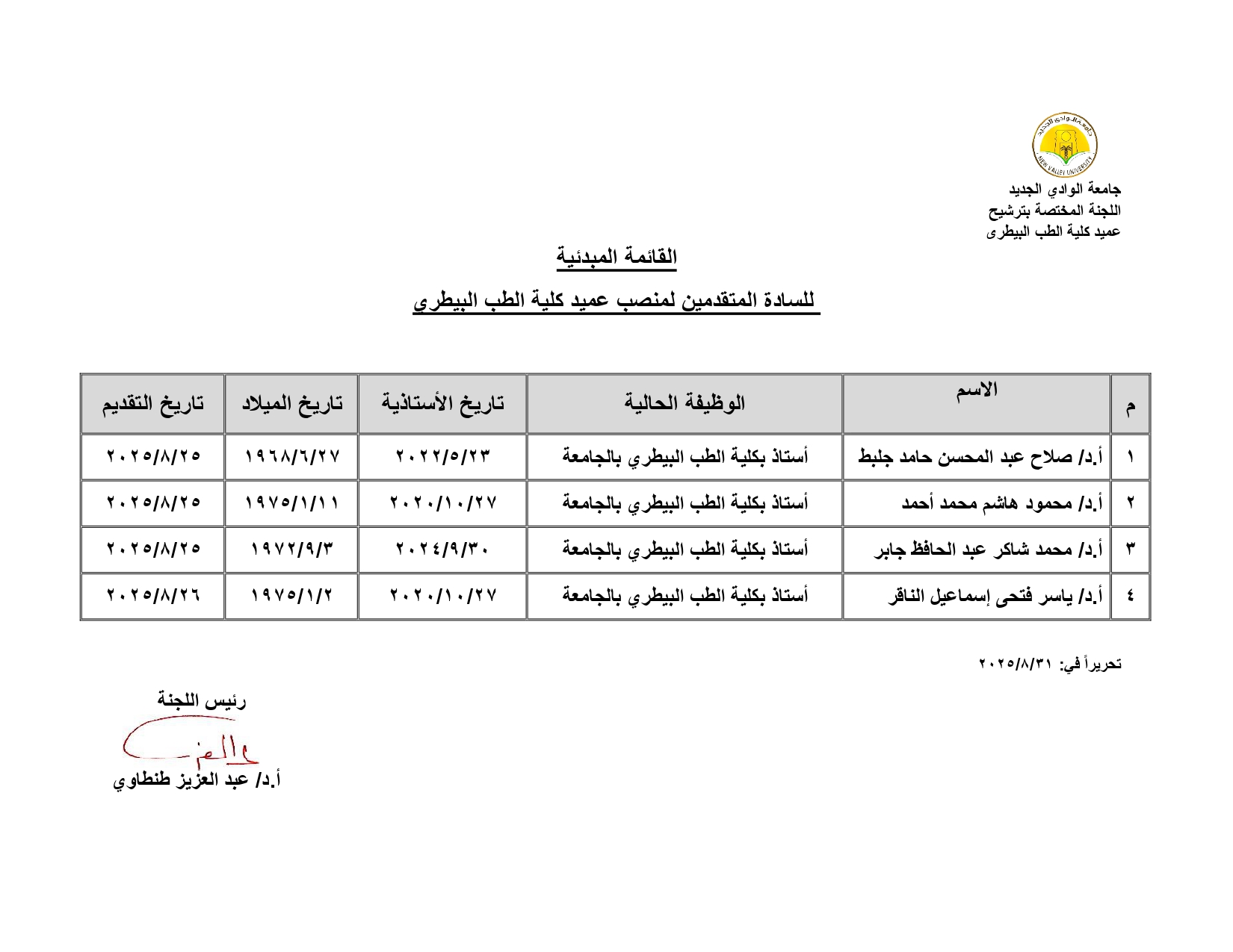 http://nvu.edu.eg//uploaded_imgs/21474911096_1.jpg