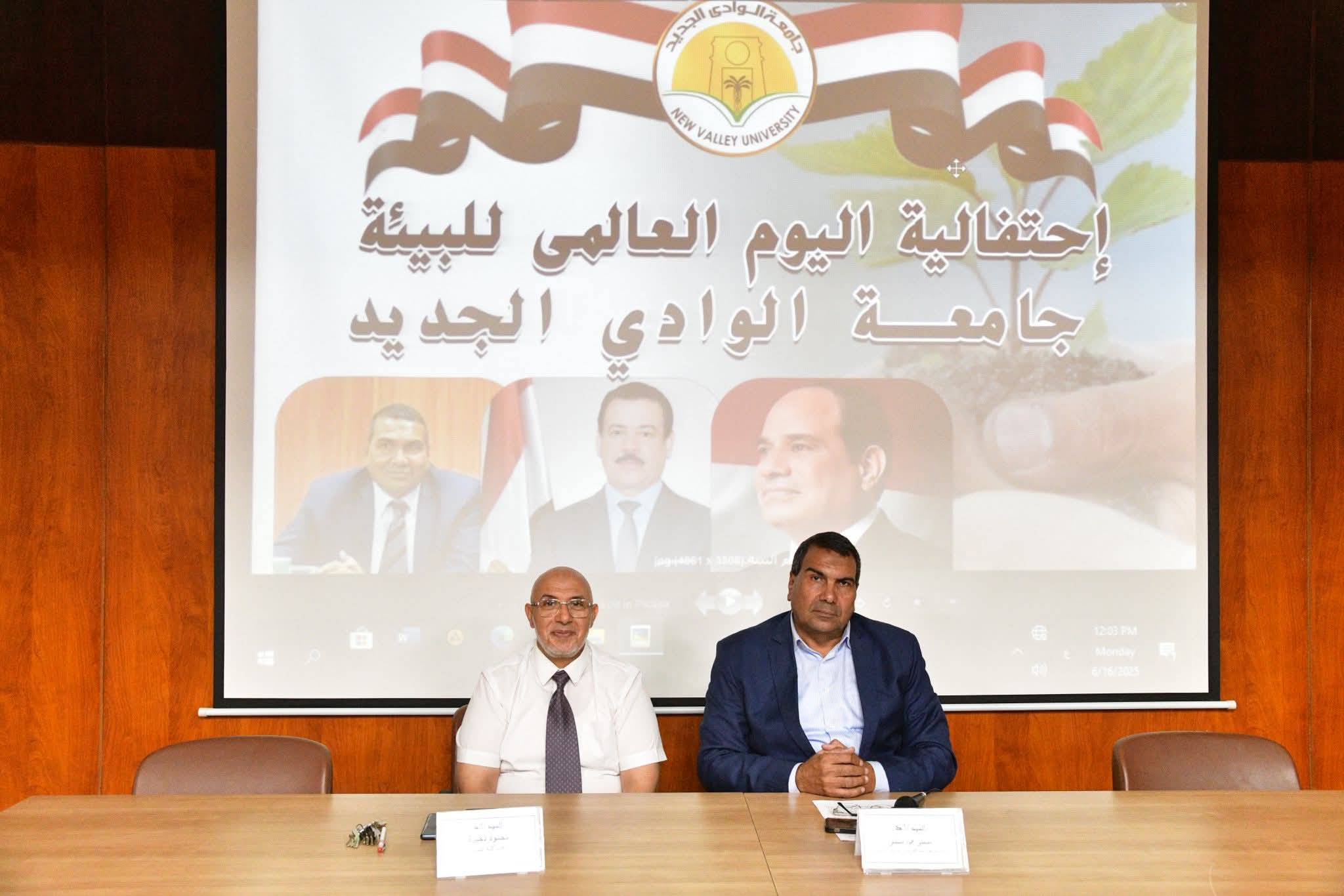  جامعة الوادي الجديد تحتفل باليـوم العالمى  للبيئة تحت شعار