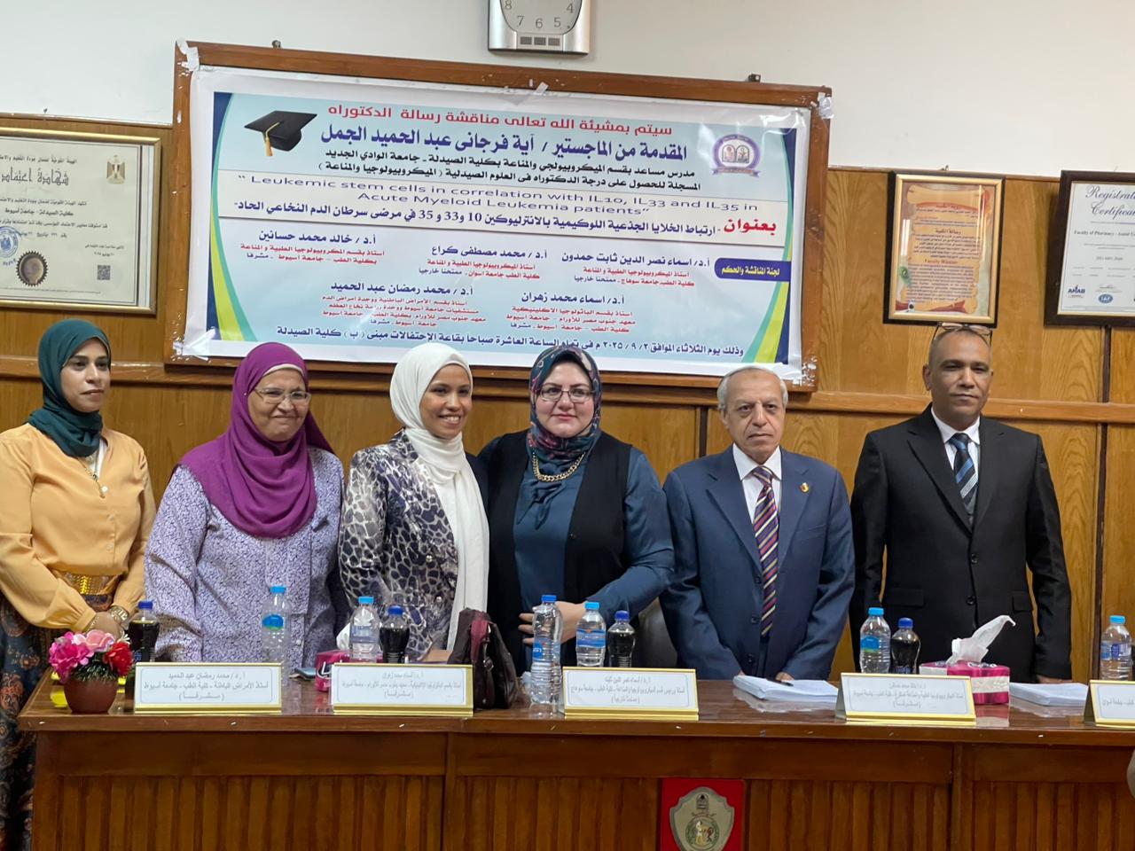 كلية الصيدلة جامعة الوادي الجديد تهنئ د. آية فرجاني عبد الحميد لحصولها على الدكتوراه من جامعة أسيوط
