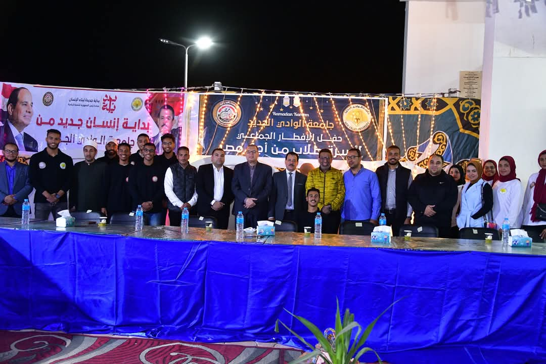  The President of New Valley University participates in a group iftar with the 