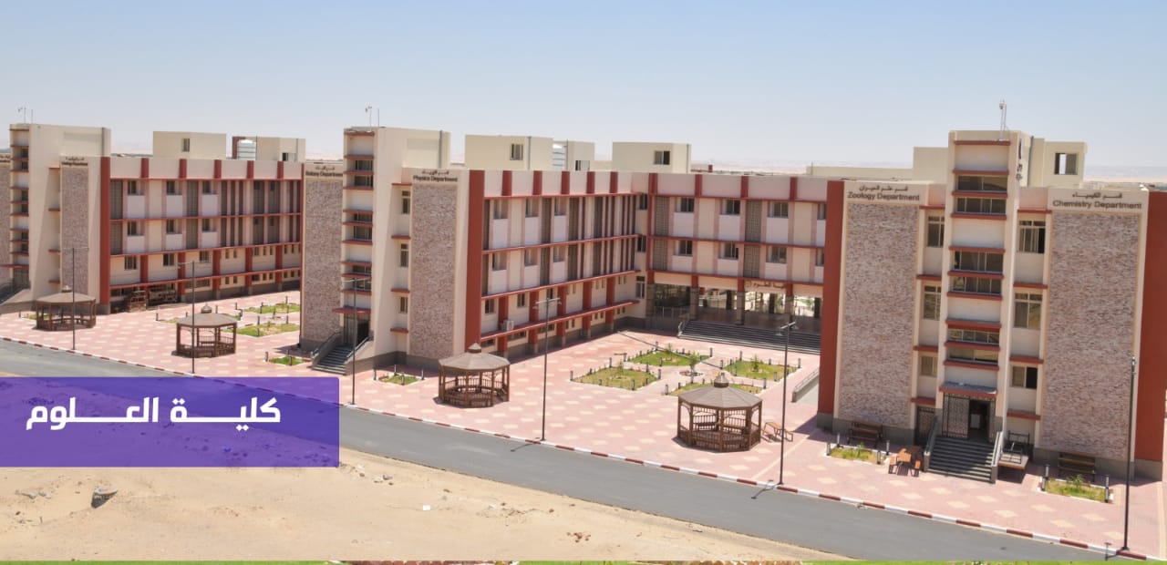 فتح باب القيد لدرجة ( الدبلومة _ الماجستير _ الدكتوراه ) بكلية العلوم لطلاب الدراسات العليا من الخارج للفصل الدراسي الأول للعام الجامعي 2025_2026م